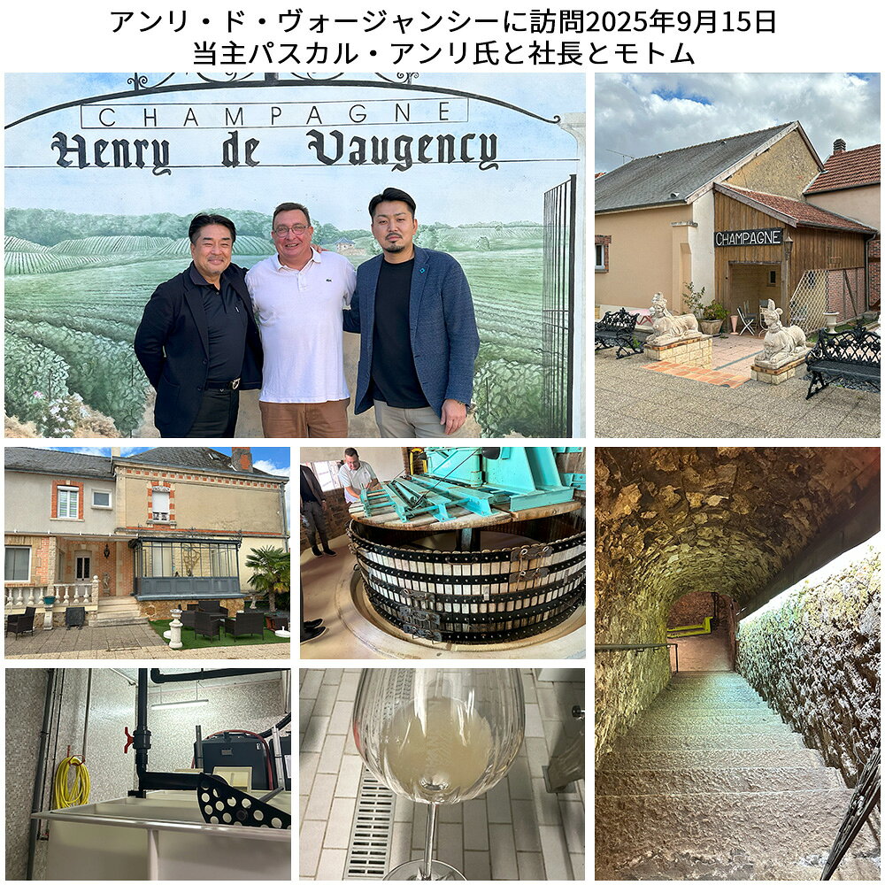 アンリ ド ヴォージャンシー シャンパーニュ ロゼ キュヴェ デ ザムルー (オーナー パスカル アンリ家) アンリ ド ヴォージャンシー AOCシャンパーニュ ロゼ 泡 ロゼ シャンパーニュ シャンパン ワイン 辛口 750ml【eu_ff】 wineuki-10029638 うきうきワインの玉手箱 サンプル画像2