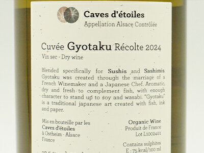 ������̵�� 6�ܥ��åȡۥ��륶�� ������� ���祿�� 2024 �ɥ᡼�� �ơ��� �ǥȥ�븵�� �ߥåȥʥåȲ� AOC���륶�� ������ �磻�󥻥å�Alsace Gentil Cuvee GYOTAKU 2024 Domaine