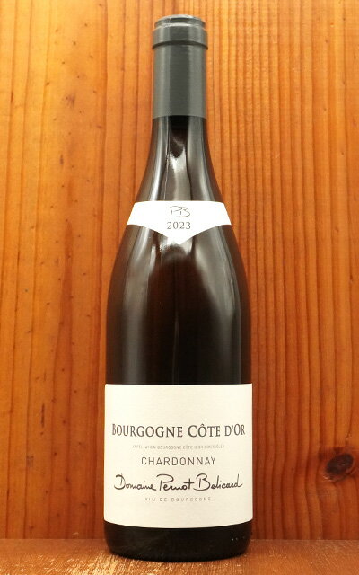 ブルゴーニュ コート ドール ブラン(シャルドネ) 2023 蔵出し ドメーヌ フィリップ ペルノ ベリカール元詰Bourgogne Cote D'OR Cha...