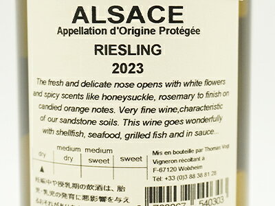 アルザス リースリング 2023 ドメーヌ ローラン ヴォグト元詰 リースリング種100% 自然派 ビオディナミ Alsace Riesling 2023 Domaine Laurent Vogt AOC Alsace Riesling 13.5% Biodynamic wineuki-10052564 うきうきワインの玉手箱 サンプル画像3
