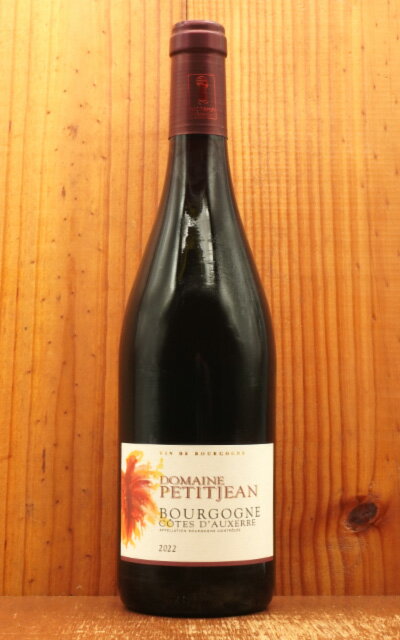 ブルゴーニュ コート ドーセール ルージュ 2022 蔵出し限定品 フレンチオーク樽12ヶ月熟成 ドメーヌ プティジャン元詰Bourgogne Cotes d'...