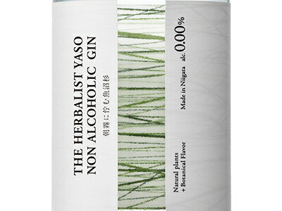 【正規品】THE HERBALIST YASO 朝霧に佇む魚沼杉 NON ALCOHOLIC GIN ノンアルコールジン 500ml 0.00％