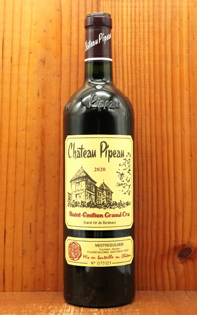 シャトー ピポー 2020 AOCサンテミリオン グラン クリュ特級 ジェームズ サックリング驚異92点＆ワインスペクテーター91点Chateau Pipeau 2020 AOC Saint-Emilion Grand Cru