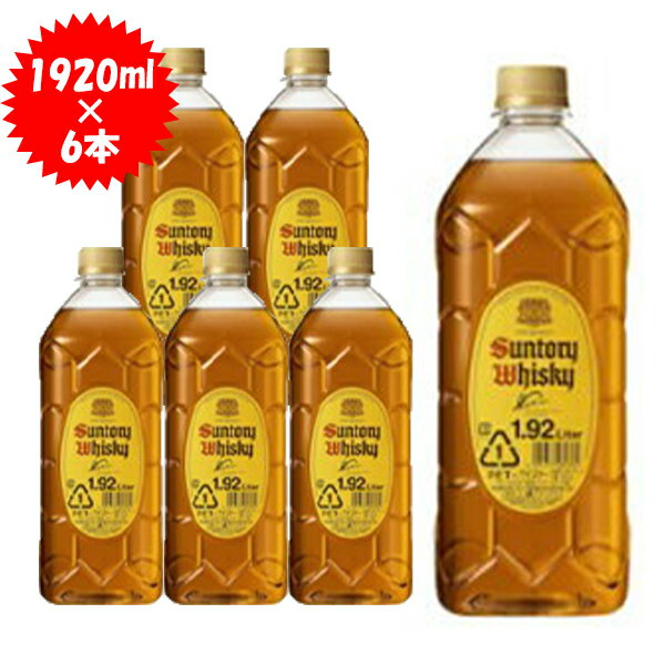 【送料無料 6本セット ケース】サントリー ウイスキー 新角瓶 1920ml×6本 ケース[6本入り] ブレンデッド ジャパニーズ ウイスキー 1920ml 40％ 新 角瓶 新 角瓶