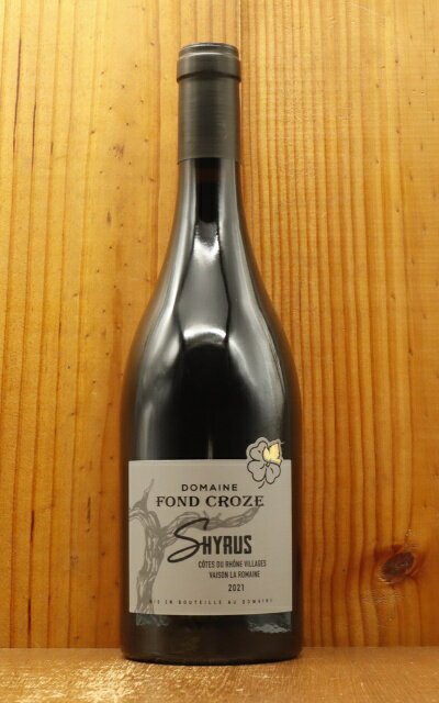  ǥ  顼  她 2021 ¢Ф 顼100 ɥ᡼ ե  14.5%  ӥCotes du Rhone Villages Cuvee Shyrus 2021 Domaine Fond Croze AOC Cotes du Rh...