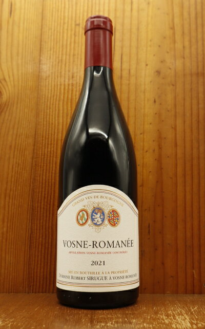  ޥ[2021]ǯ ¢Ф ɥ᡼ ١ 奰(륰) AOC ޥ Vosne Romanee [2021] Domaine Robert Sirugue AOC Vosne Romanee