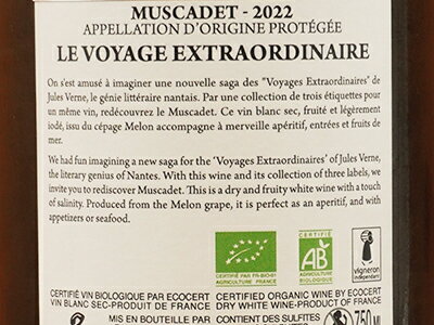 ル ヴォワイヤージュ エクストラオルディネール ミュスカデ 2022 ドメーヌ ピエール エ シャンタル リウボー元詰Le Voyage Extraordinaire Muscadet 2022 Domaine Vincent Lieubeau