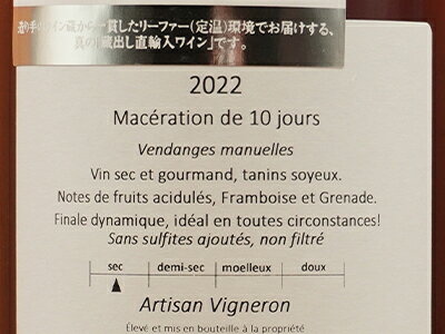 アルザス ピノ グリ ナチュール オレンジワイン[2022]年 蔵出し品 ドメーヌ イヴ アンベルグ元詰 自然派 ビオ 白 ロウ封印キャップAlsace Pinot Gris Nature 2022 Domaine Yves Amberg wineuki-10050701 うきうきワインの玉手箱 サンプル画像3