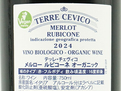 【エントリーでポイント10倍】メルロー ルビコーネ オーガニック 2024 チェヴィコ社 メルロー種100% 自然派 ビオロジック ヴィーガンワイン イタリア IGPルビコーネ 赤 辛口 750mlMerlot Rubicone Biologido Organic 2024 Vino Biologico Bio IGP Rubicone wineuki-10046611 うきうきワインの玉手箱 サンプル画像3