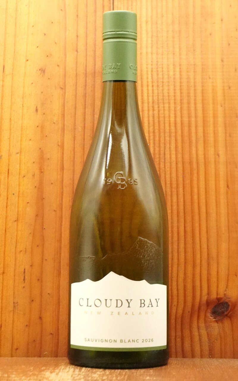 クラウディー ベイ ソーヴィニヨン ブラン マールバラ 白ワイン 2026 箱なし 750mlCLOUDY BAY Sauvignon Blanc Marlborough 2026