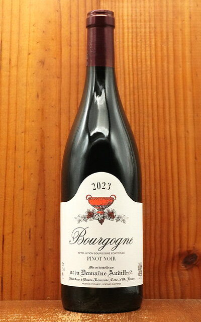 ブルゴーニュ ピノ ノワール 2023 蔵出し限定作品 ドメーヌ オーディフレッド元詰 AOCブルゴーニュ ルージュ 赤 ミディアムボディ 辛口Bourgogne Pinot Noir 2023 Domaine Audiffred