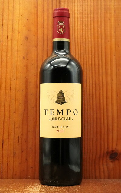 テンポ ダンジェリュス 2023 AOCボルドー シャトー アンジェラス (アンジェリュス) が造るもう一つのワイン ジェームス サックリング驚異の91点高評価TEMPO d'Angelus 2023 AOC Bordeaux