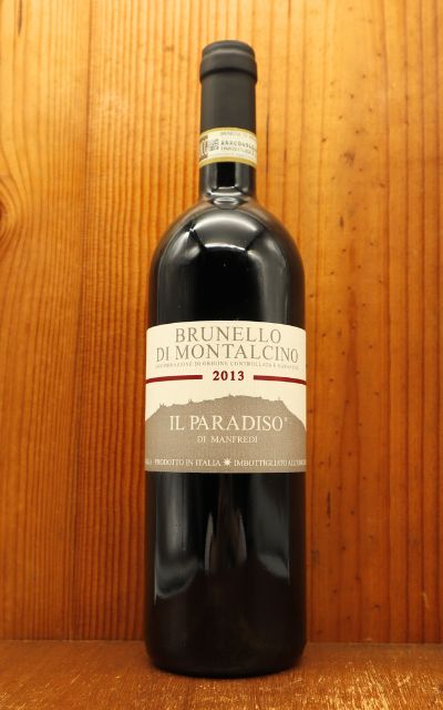 ブルネッロ ディ モンタルチーノ イル パラディソ ディ マンフレディ年 イル パラディソ マンフレディ元詰 Brunello di Montalcino IL Paradiso di Manfredi  (Fortunata Martini)