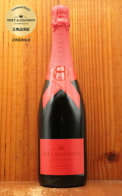 【送料無料】モエ エ シャンドン モエ アンペリアル ロゼ シェア ザ ラブ コレクション (モエ エ シャンドン2025限定)Moet & Chandon Moet Imperial Rose SHARE THE LOVE COLLECTION