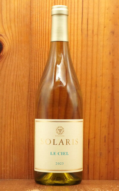 ソラリス ル シエル 2023 長野県マンズ小諸ワイナリー元詰 蔵出し品 限定生産本数わずか1000本のみSOLARIS Le Ciel 2023 Manns Wines komoro winery