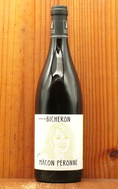 マコン ペロンヌ キュヴェ ヴィエイユ ヴィーニュ 2023 ドメーヌ デュ ビシュロン元詰 重厚ボトル AOC..