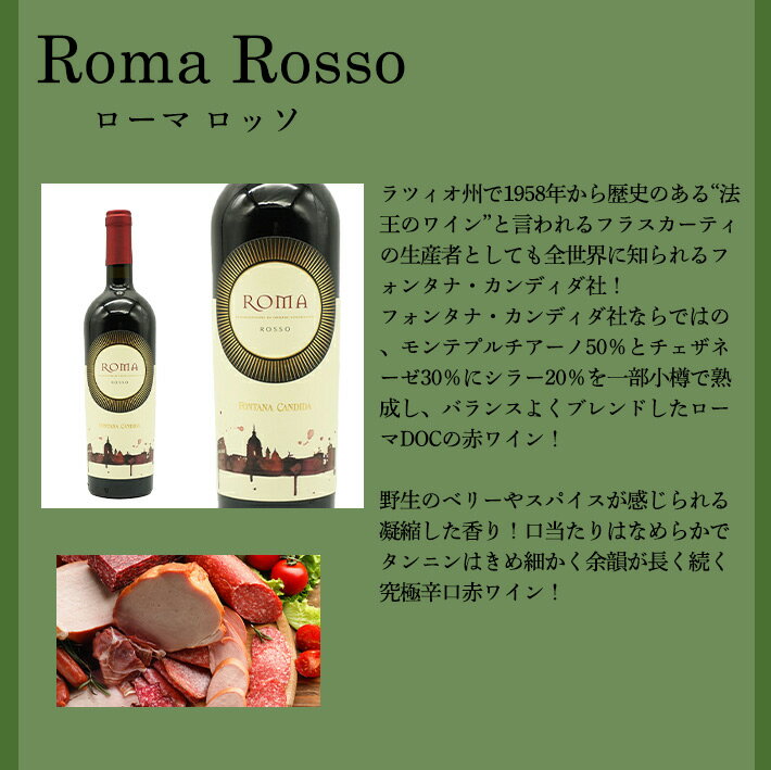 【送料無料】うきうきセレクション 永遠の都ローマのワイン飲み比べ3本ワインセッ...