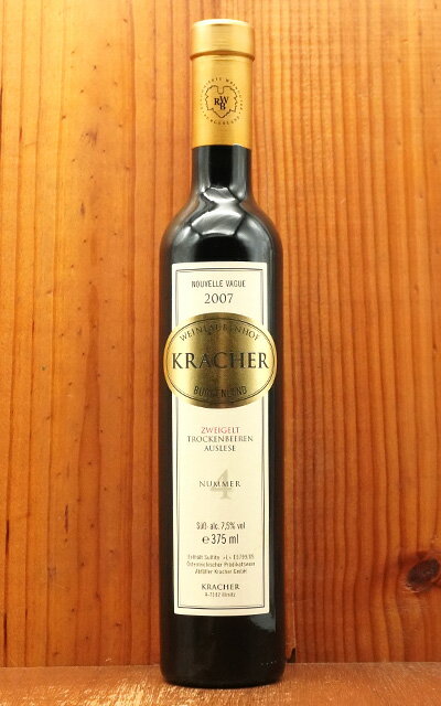 クラッハー コレクションNo.4 ツヴァイゲルト トロッケンベーレンアウスレーゼ ヌーヴェル ヴァーグ 2007 アロイス クラッハー元詰KRACHER Collection No.4 Zweigelt Trockenbeerenauslese