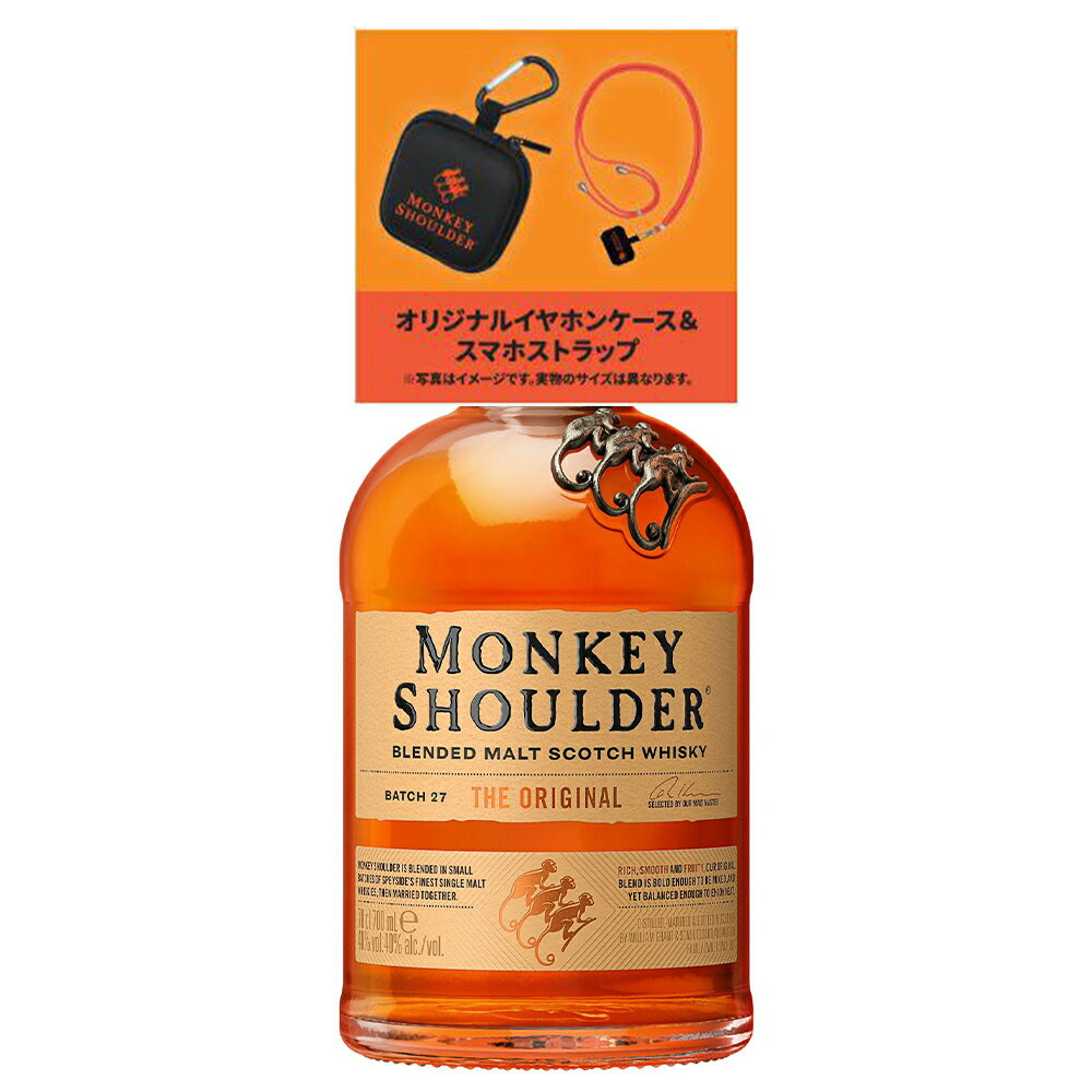 【正規品 イヤホンケース＆スマホストラップ付】モンキーショルダー ブレンデッド モルト スコッチ ウ..