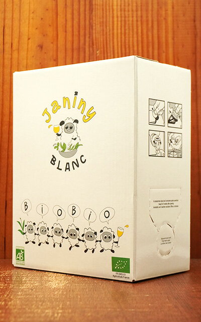 【大型3Lサイズ】マス ド ジャニーニ ビオ ブラン BIB バッグ イン ボックス 2024 マス ド ジャニーニ元詰 自然派 オーガニックMas De Janiny BIB Blanc 2024 VDF BIB 3L 3000ml