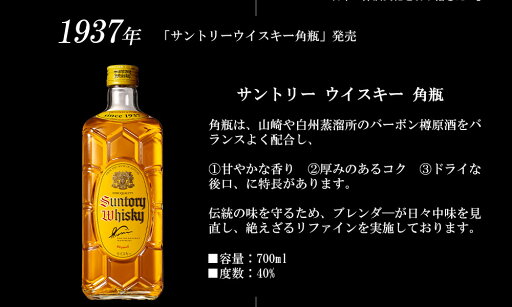 【正規品】SUNTORY’S WHISKY 4本セット サントリー角瓶 サントリーオールド サントリーローヤル サントリーリザーヴ uki2024seibo