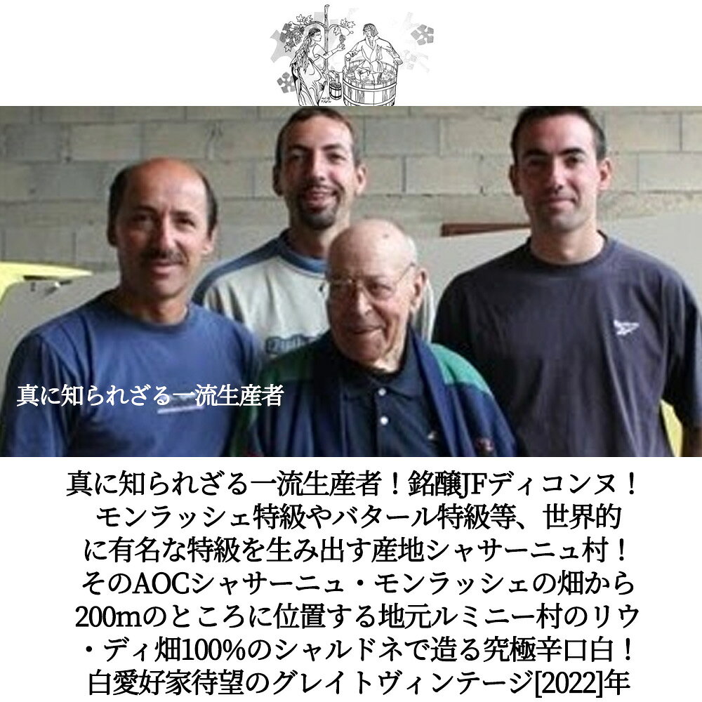 【エントリーでポイント10倍】ブルゴーニュ ブラン レ グランド テール 2022 蔵出し品 ドメーヌ ジャン フランソワ ディコンヌ元詰 AOCブルゴーニュ ブランBourgogne Blanc Les Grandes Terres 2022 Domaine Jean-Francois Diconne wineuki-10056257 うきうきワインの玉手箱 サンプル画像3