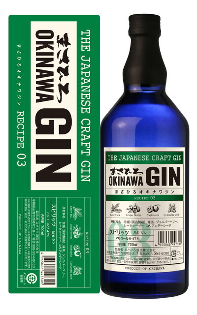 【正規品 箱入】まさひろ オキナワ ジン レシピ03 ジャパニーズ クラフト ジン 700ml 47％MASAHIRO OKINAWA GIN RECIPE 03 JAPANESE CRAFT GIN 700ml 47%