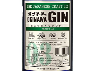 【正規品 箱入】まさひろ オキナワ ジン レシピ03 ジャパニーズ クラフト ジン 700ml 47％MASAHIRO OKINAWA GIN RECIPE 03 JAPANESE CRAFT GIN 700ml 47%