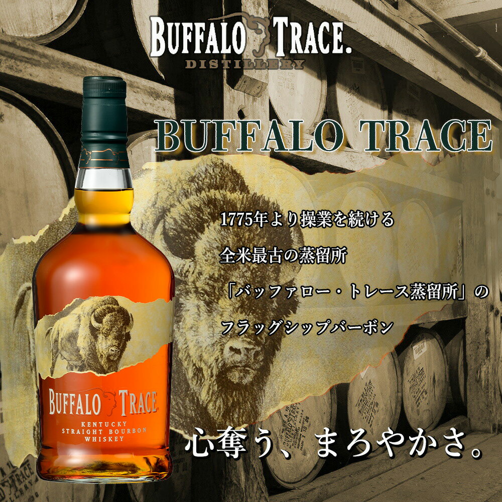 �������� Ȣ���ۥХåե����� �ȥ졼�� ���󥿥å��� ���ȥ졼�� �С��ܥ� ���������� 750ml 45��BUFFALO TRACE KENTUCKY STRAIGHT BOURBON WHISKY BUFFALO TRACE 750ml 45��