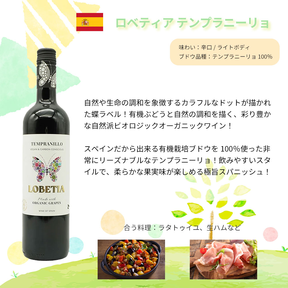 【送料無料】ラべルでジャケ買い！かわいい赤ワイン5本セット ワインセット wineuki-10056282 うきうきワインの玉手箱 サンプル画像3