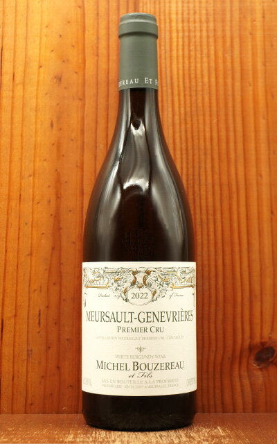 楽天市場】meursault genevrieres 1er cruの通販 楽天市場】meursault genevrieres 1er cruの通販