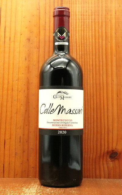 コッレマッサーリ リゼルヴァ モンテクッコ 2020 コッレマッサーリColleMassari Ri ...