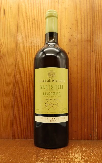 マカシヴィリ ワインセラー ルカツィテリ 2021年 ヴァジアニ カンパニー 750ml （ジョージア 白ワイン）Makashvili Wine Cellar Rkatsiteli 2021 Vaziani Company