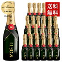 【24本セット】【200ml】モエ エ シャンドン(モエ エ シャンドン) ブリュット アンペリアル ピッコロサイズ(クォーター) 正規 200ml×24Moe...