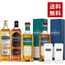 送料無料 正規品 飲み比べ ハイボールグラス2脚付 ブッシュミルズ オリジナル&ブラック&10年&12年&オリジナルハイボールグラス2脚付