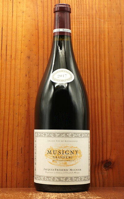 【大型ボトル】ミュジニー グラン クリュ 特級 ヴィエイユ ヴィーニュ 2017 ドメーヌ ジャック フレデリック ミュニエ元詰 1500ml ワインアドヴォケ...