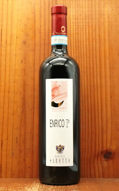 ランゲ ロッソ エンリコ プリモ 2021 蔵出し限定作品 ロベルト サロット家元詰 DOCランゲ ロッソ オークのバリック樽18ヶ月熟成 15.5%Langhe Rosso Enrico I゜ 2021 ROBERTO SAROTTO