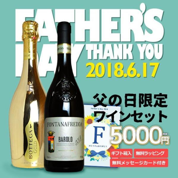 カード付きワイン うきうきワインの玉手箱 父の日限定 極上赤ワイン＆スパークリングワイン 5000円セット D　メッセージカード無料 ギフト箱無料 ラッピング無料 ワインセット