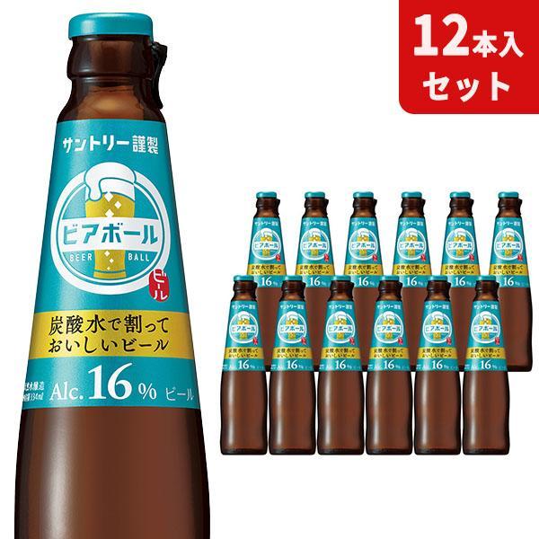 【送料無料 12本セット 正規品】ビアボール サントリー勤製 334ml×12本 ケース [12本入り] ハイボール サントリービール 334ml 16％