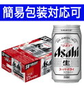 【簡易包装対応可】アサヒ　スーパードライ　350ml缶ケース　350ml×24本　(24本入り)【ケースビール・ケース売りチューハイよりどり3ケースまで同梱可能...