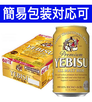 エビスビール ギフトの通販・ネットショッピング - 価格.com