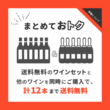 ワイナート最新号掲載！！「ヴァッレ　デラカータ」5本セット！！なんと送料無料！！※商品入荷状況により、一部セット内容を変更させて頂く場合がございます。予めご了承下さいます様お願い致します。【0603激安】