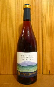 青森 津軽 ピノ ノワール[2012]年 超限定品 青森県津軽産81％ 山梨県甲斐市産(登美の丘)産19％ (フレンチオーク樽100％で驚異の14ヶ月熟成) 全生産本数1,008本のみ！ (サントリー登美の丘ワイナリー)【sun2016jp】【日本ワイン】 【T◆】