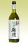 紀州 緑茶梅酒(720ml)【健康食前酒】注目!綺麗なグリーンティーに梅酒が!?グラスに注ぐと雰囲気のあるカクテルに変身?