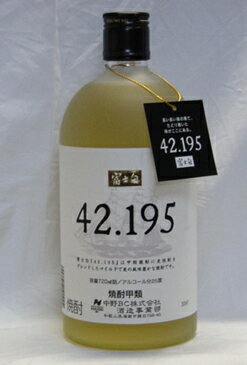 [産直和歌山県]紀州和歌山焼酎　42．195（麦焼酎）（限定品）