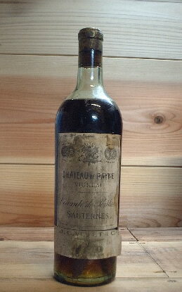 シャトー ド レイヌ ヴィニョー　[1917]年　古酒CHATEAU DE RAYNE VIGNEAU SAUTERNESフランスの宝？国宝？イケムより出来が良かったといわれる20世紀初頭のソーテルヌの古酒（87年を経た）