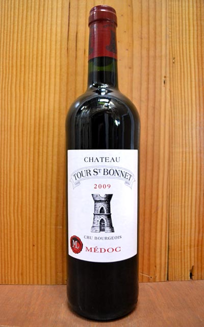 シャトー トゥール サン ボネ[2009]年 AOCメドック クリュ ブルジョワ シャトー元詰Chateau TOUR ST BONNE [2009] AOC Medoc Cru Bourgeois