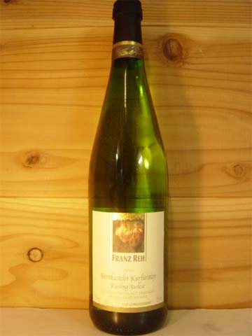ベルンカステラー クーアフュルストライ リースリング　アウスレーゼ[2003]年（フランツ レー　アンド　ゾーン社）自然の甘味と酸がバランス良く存在！りんごや洋なしを連想させる高級甘口ドイツワインがびっくりプライスっ！