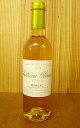 シャトー クリマン[1998]年 ソーテルヌ プルミエ クリュ 格付第1級 AOCバルザック Chateau Climens [1998] 1er Cru Sauternes AOC Barsac ル クラスマンであの偉大なシャトー イケムと同評価て3つ星★★★！「クリマンほど優雅で純粋なブーケの甘口はフラン