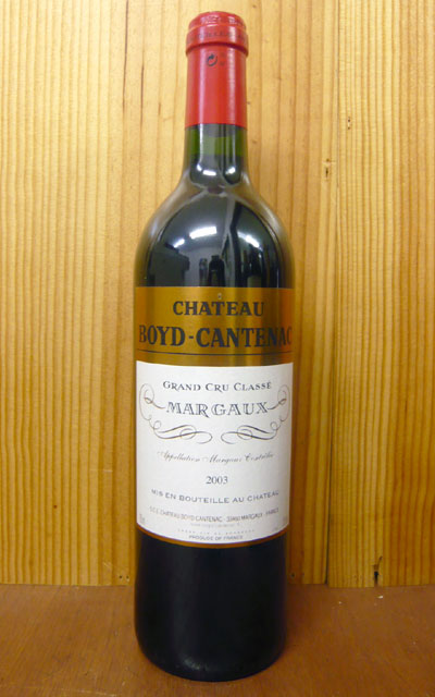 シャトー ボイド カントナック[2003]年 AOCマルゴー メドック グラン クリュ クラッセ 格付第3級Chateau Boyd-Cantenac [2003] AOC Margaux Grand Cru Classe du Medox en 1855